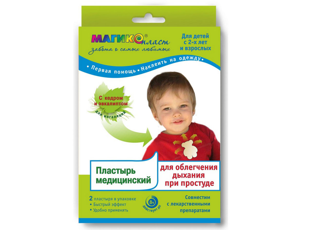 Саламол эко. Беклометазон ингалятор 100 мкг. Лекарство от дыхания. Магикопласт от кашля. Саламол эко аэрозоль легкое дыхание.